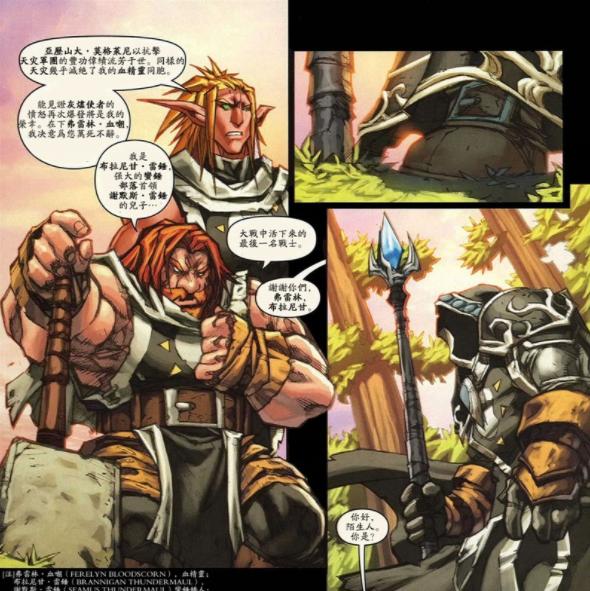魔兽四格漫画_魔兽世界漫画书_魔兽世界的漫画有哪些