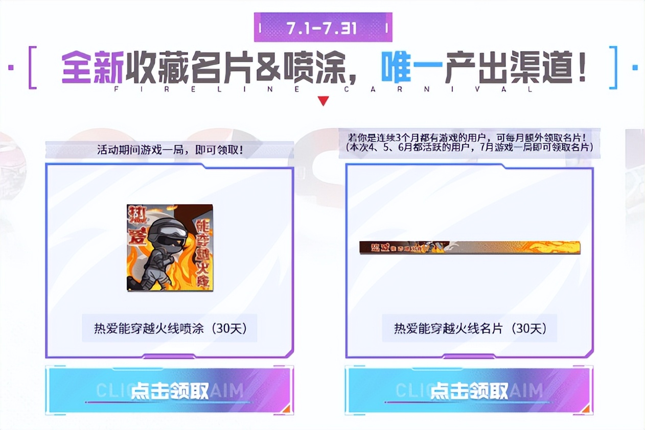 cfm4a1-custom_穿越火线嘉年华无条件领萌杀系列大礼包_穿越火线嘉年华萌杀补给库福利