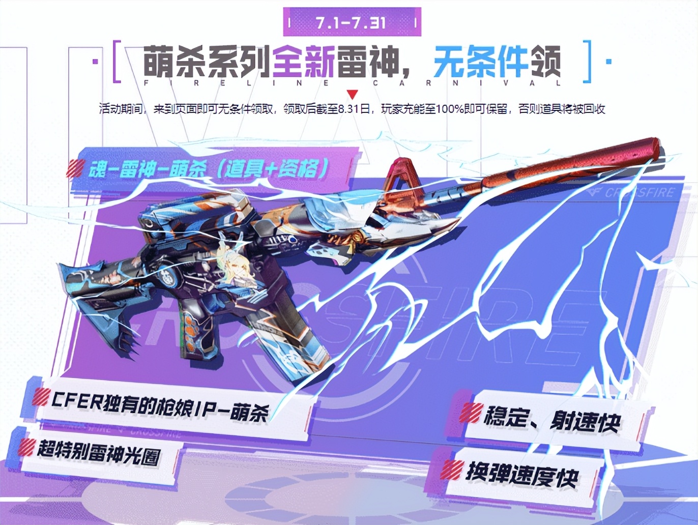 穿越火线嘉年华无条件领萌杀系列大礼包_穿越火线嘉年华萌杀补给库福利_cfm4a1-custom