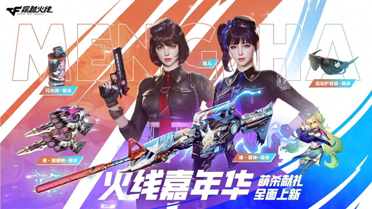 穿越火线嘉年华无条件领萌杀系列大礼包_cfm4a1-custom_穿越火线嘉年华萌杀补给库福利