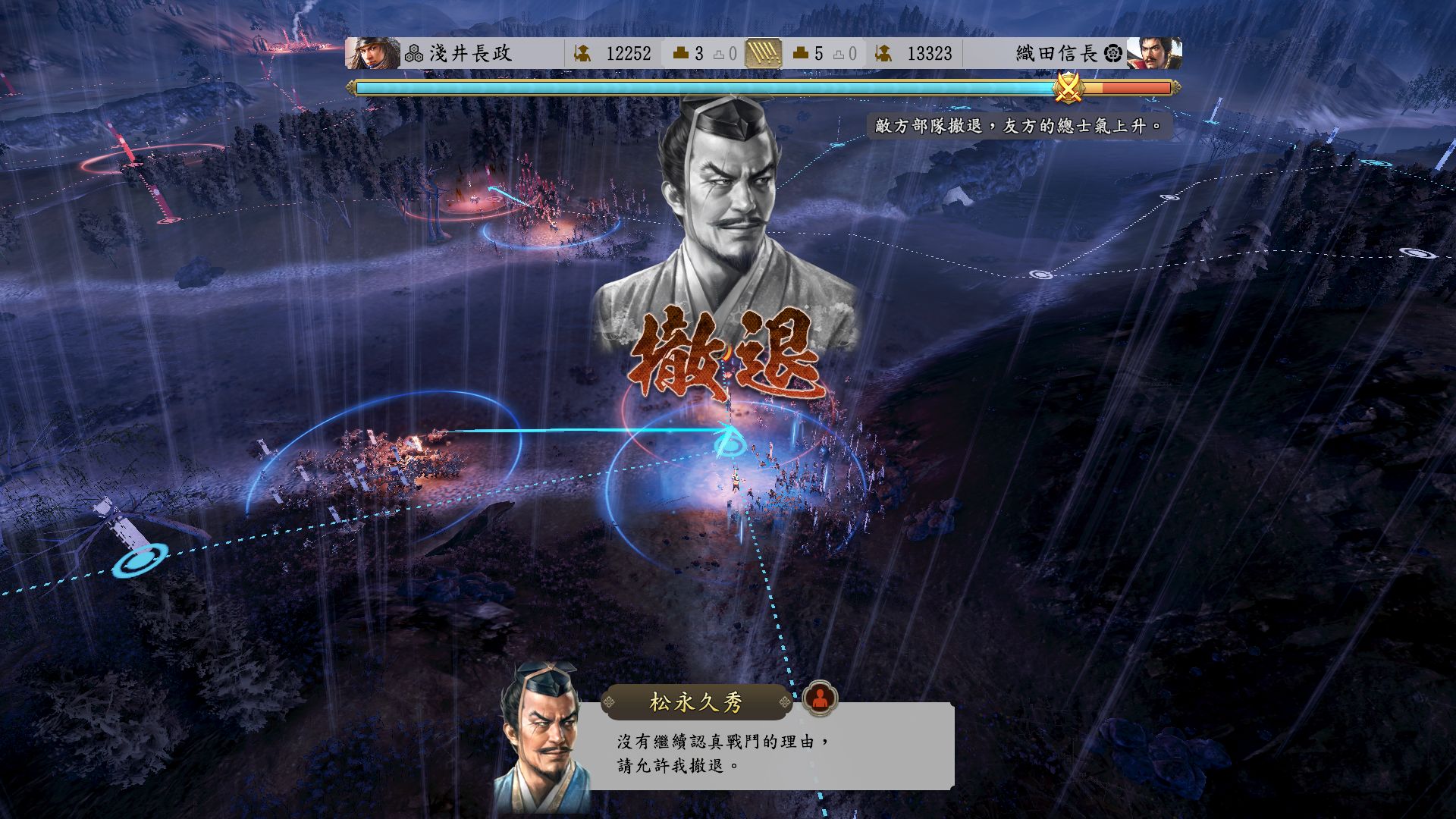 信长之野望新生 会战 指挥_信长之野望12逆推