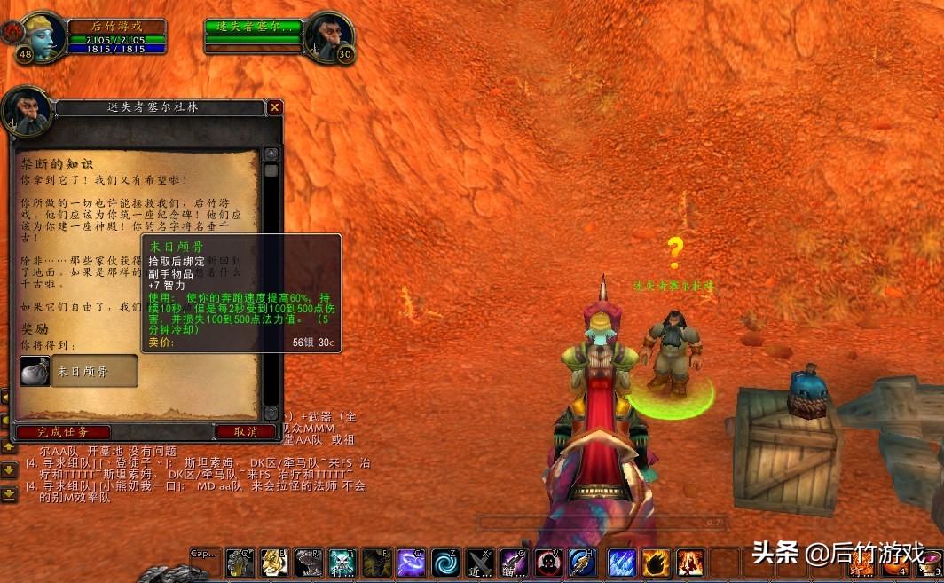 尘泥沼泽怪物分布图_尘泥沼泽部落飞行点_尘泥沼泽