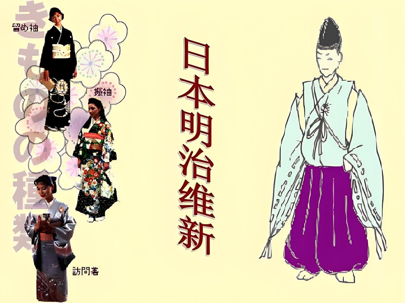 日本明治维新前有多穷_明治维新日本史_日本明治维新前