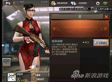 穿越火线手游中国风新女性角色兰怎么样_穿越火线手游兰角色介绍_cf新女角色兰图片