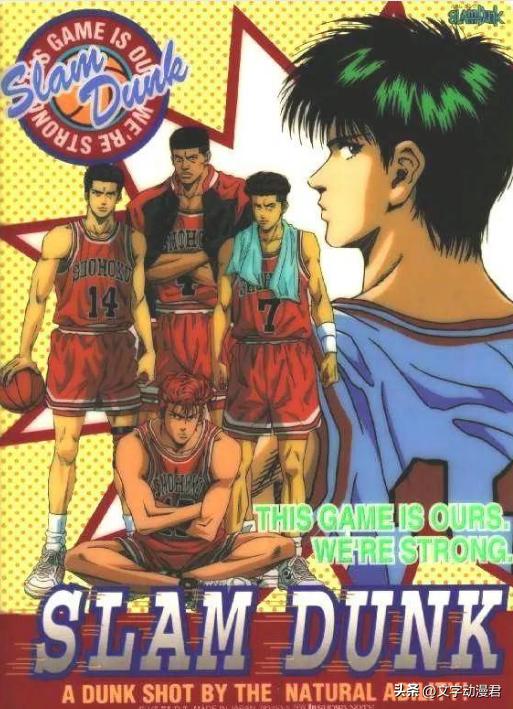 湘北篮球队队标_湘北篮球队员_湘北篮球队战绩