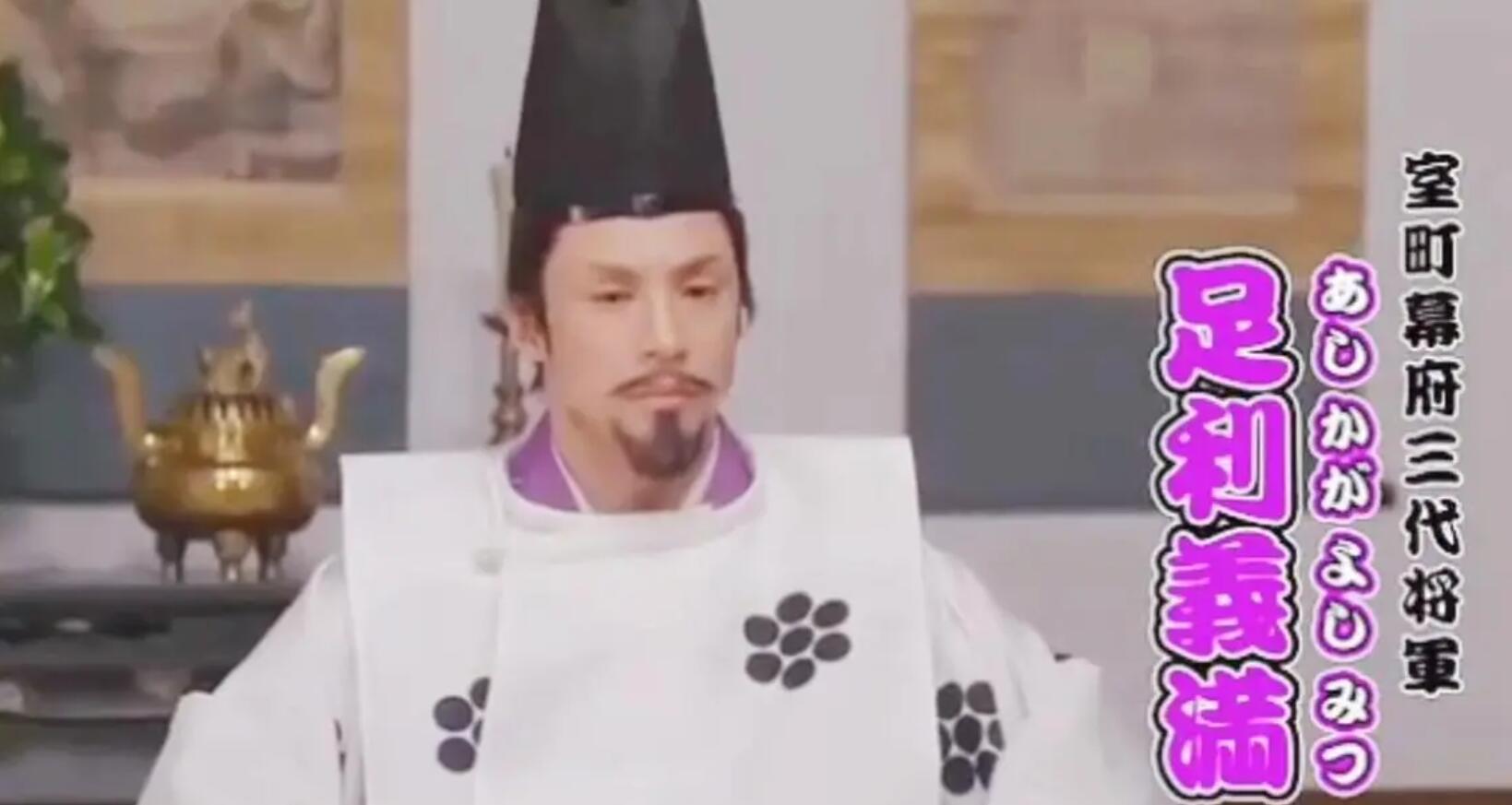 幕府将军府_幕府将军住所_室町幕府历代将军