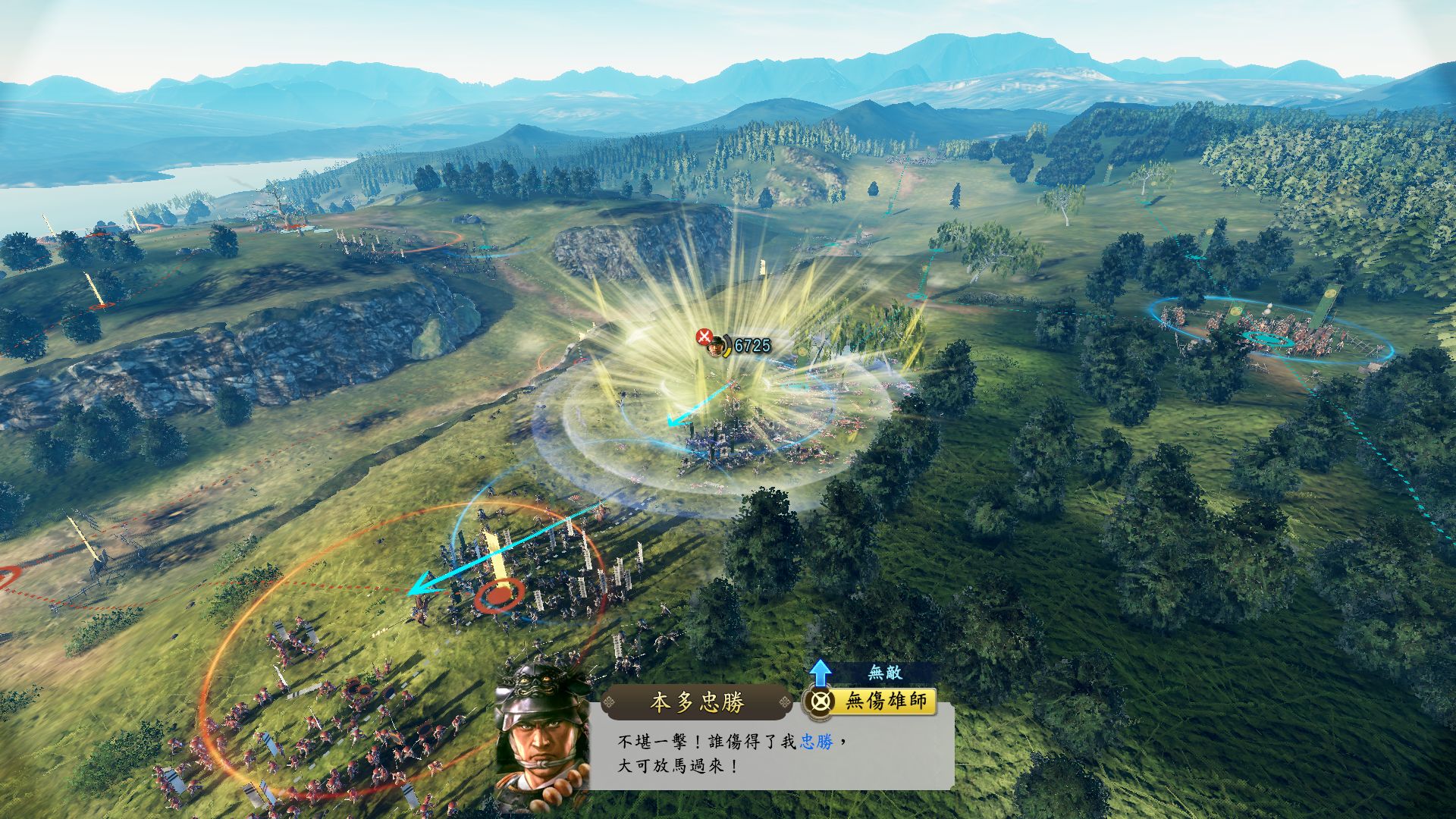 信长之野望12逆推_信长之野望新生 会战 指挥