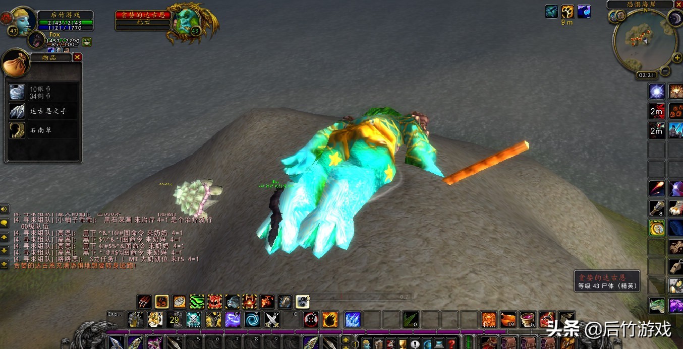 尘泥沼泽部落飞行点_尘泥沼泽_尘泥沼泽怪物分布图