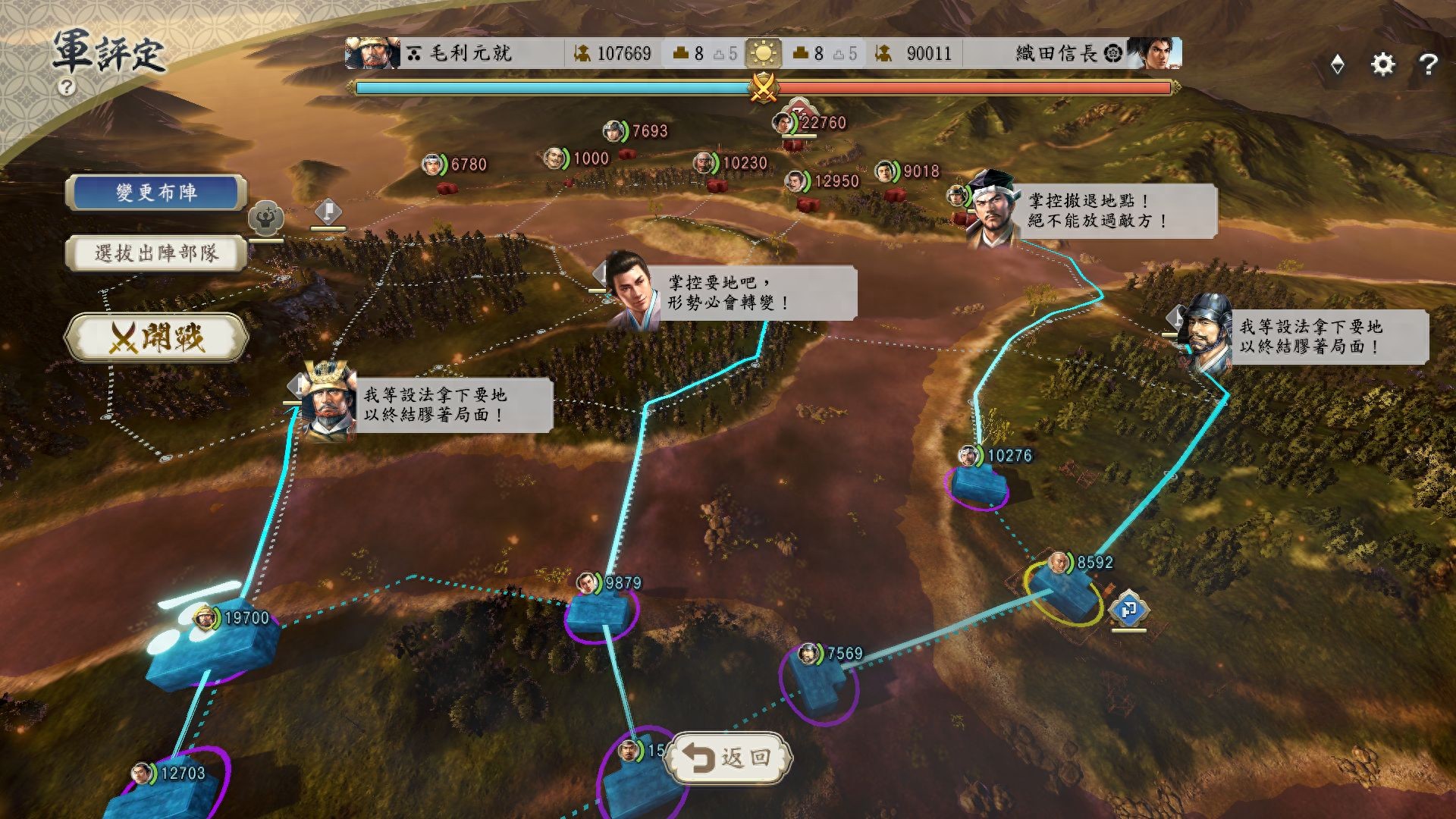 信长之野望12逆推_信长之野望新生 会战 指挥