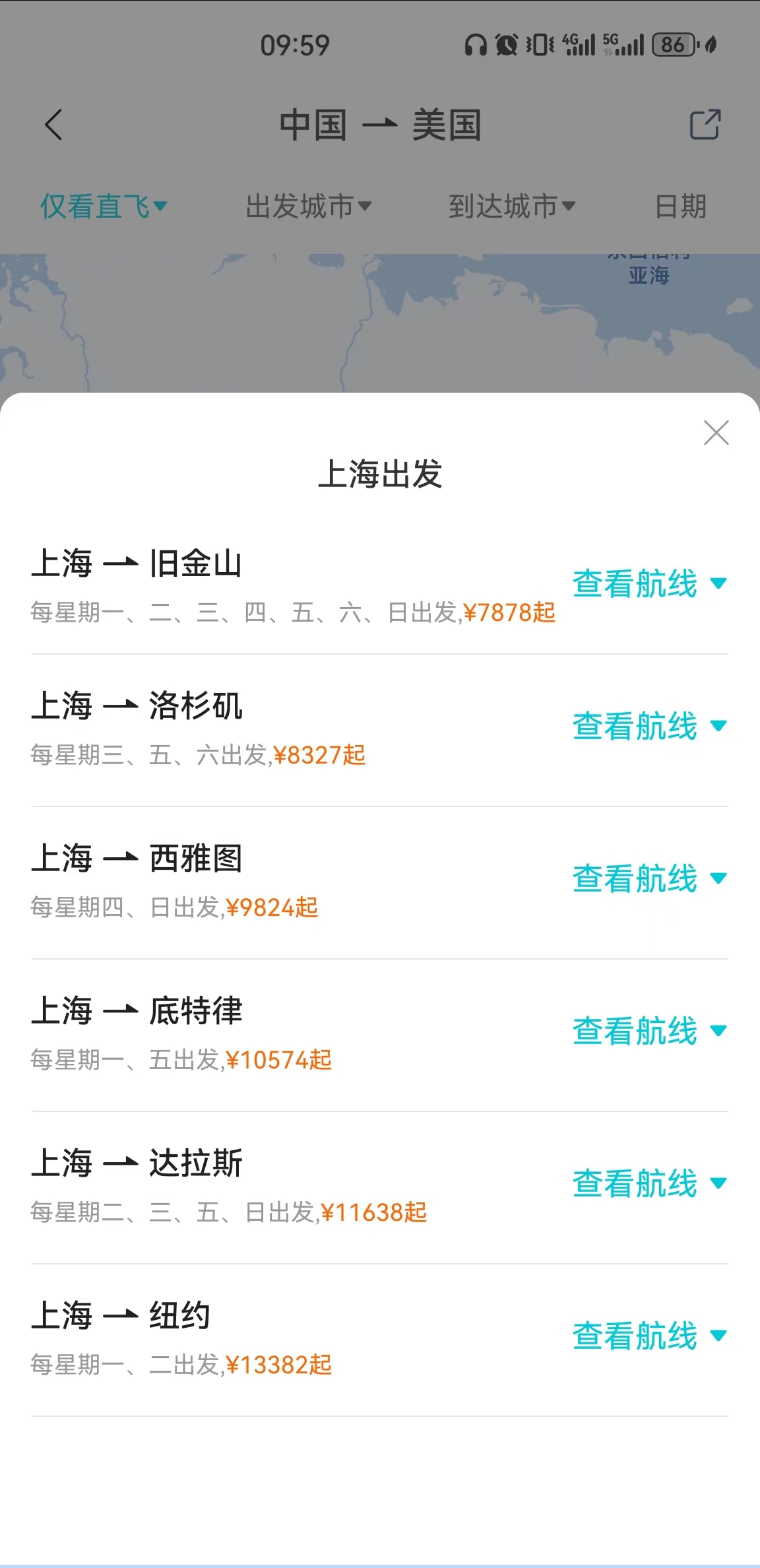 西雅图飞上海航班_西雅图飞上海机票_2021年西雅图飞上海的航班