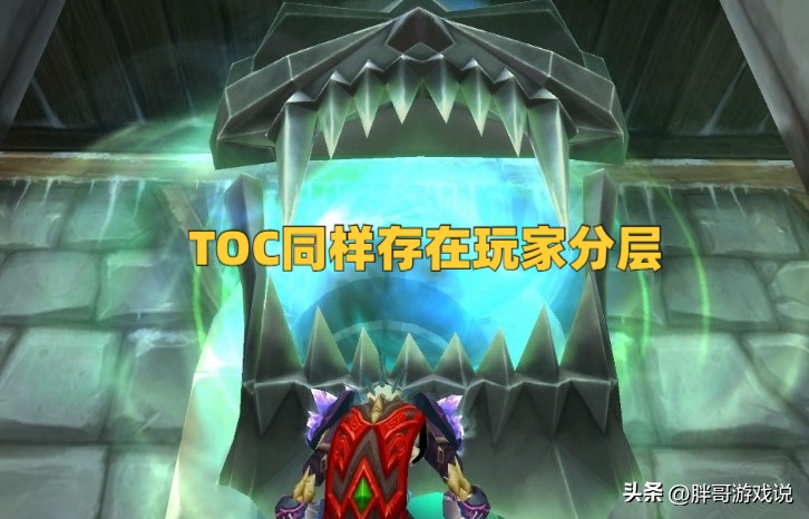 魔兽世界P2奥杜尔AFK练小号迎接TOC_200wow_魔兽世界TOC50箱子奖励规则