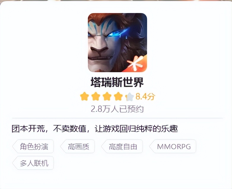 塔瑞斯世界手游评测_魔兽世界复刻游戏_200wow