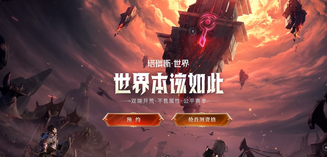 200wow_魔兽世界复刻游戏_塔瑞斯世界手游评测