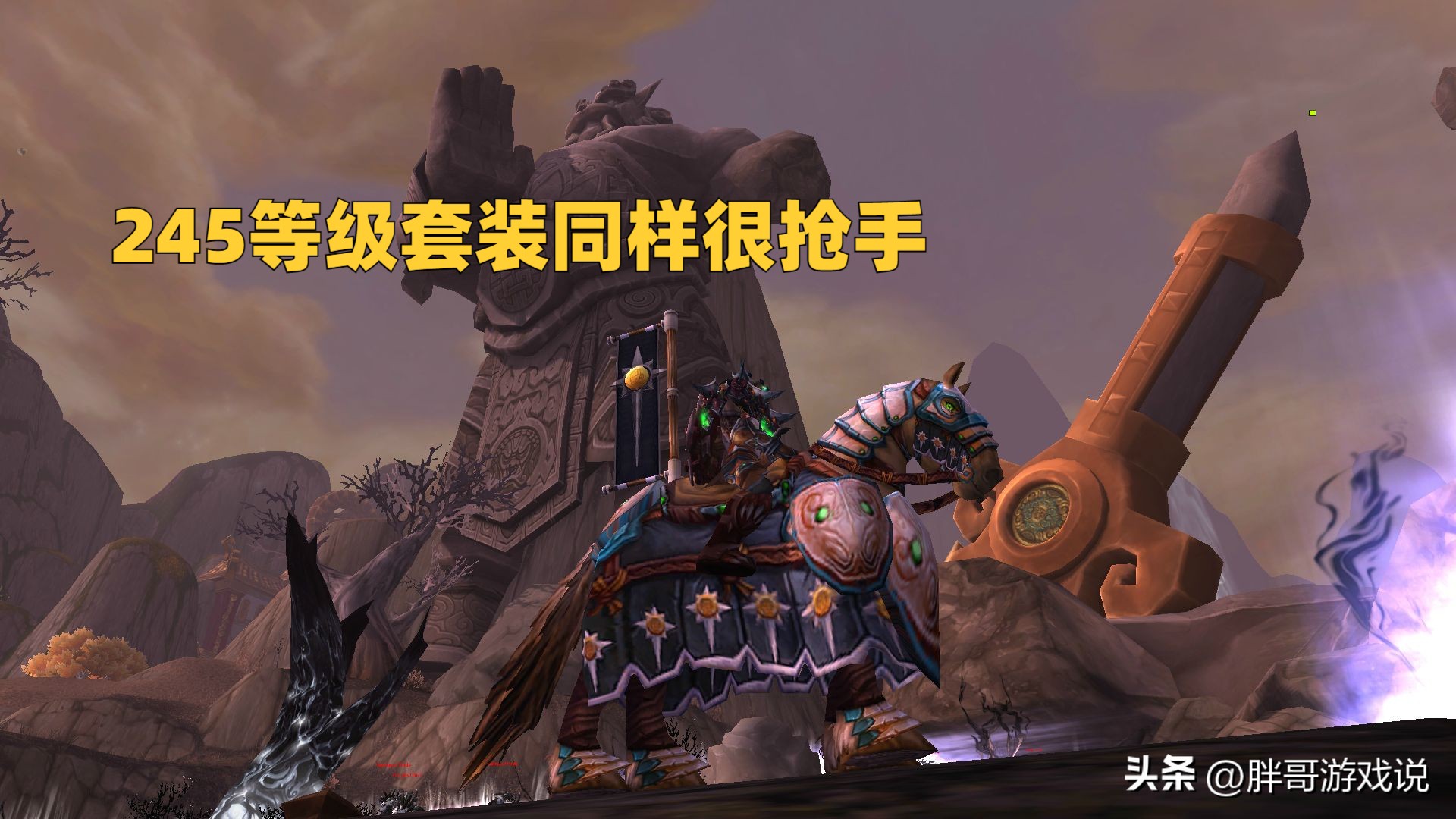 魔兽世界P2奥杜尔AFK练小号迎接TOC_200wow_魔兽世界TOC50箱子奖励规则