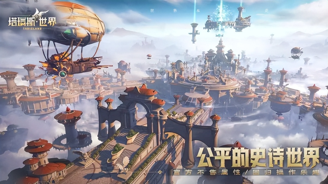 魔兽世界复刻游戏_塔瑞斯世界手游评测_200wow