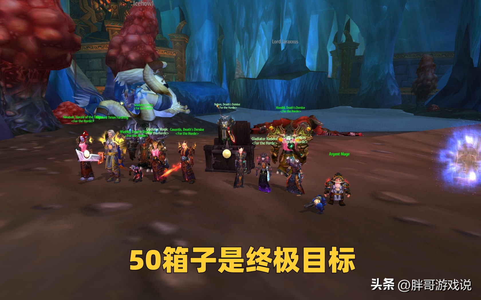 魔兽世界P2奥杜尔AFK练小号迎接TOC_魔兽世界TOC50箱子奖励规则_200wow