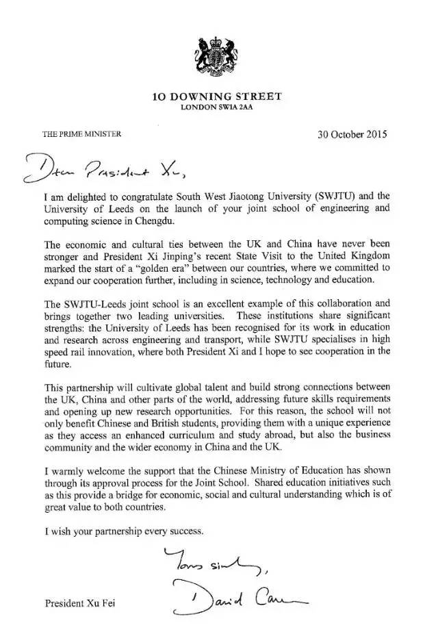 西南交大与利兹大学联合办学，英国首相卡梅伦致贺信