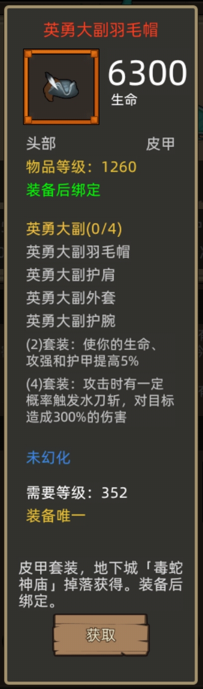 神秘宝珠怎么买便宜_神秘宝珠怎么获得_神秘宝珠在哪买