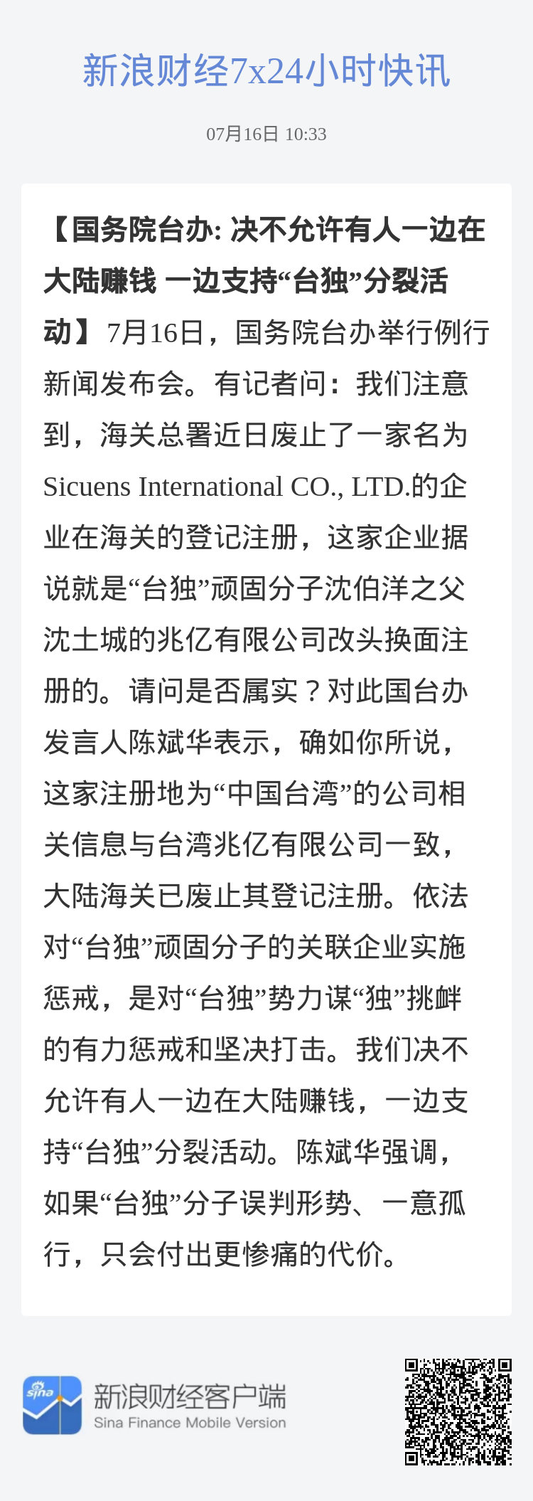 ‘独派’妄图推动‘独立公投入法’，形势判断大错特错