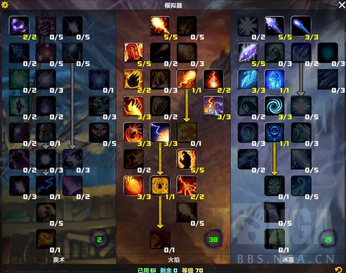 魔兽世界80法师天赋_冰系天赋选择_火法天赋解析