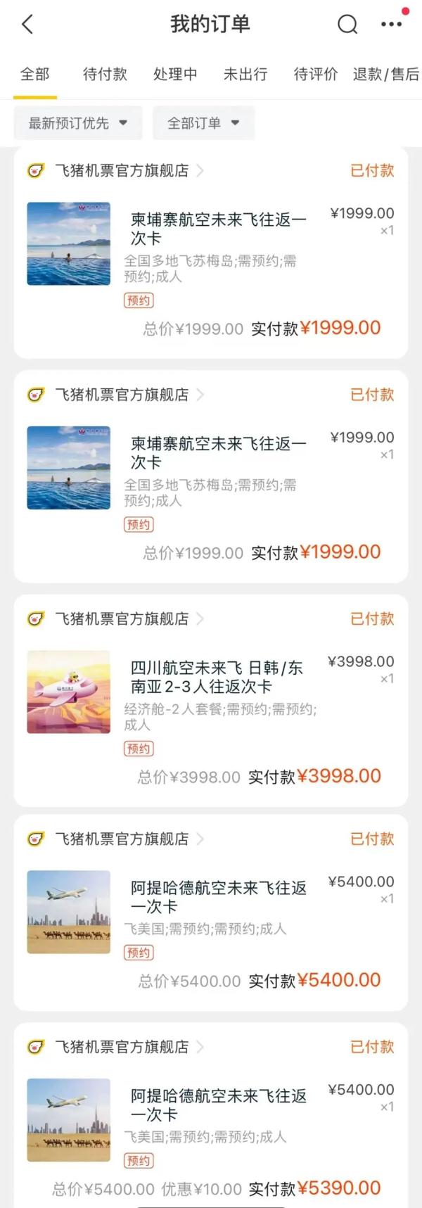 北京至底特律航班时刻表_北京到底特律航班_北京至底特律航班