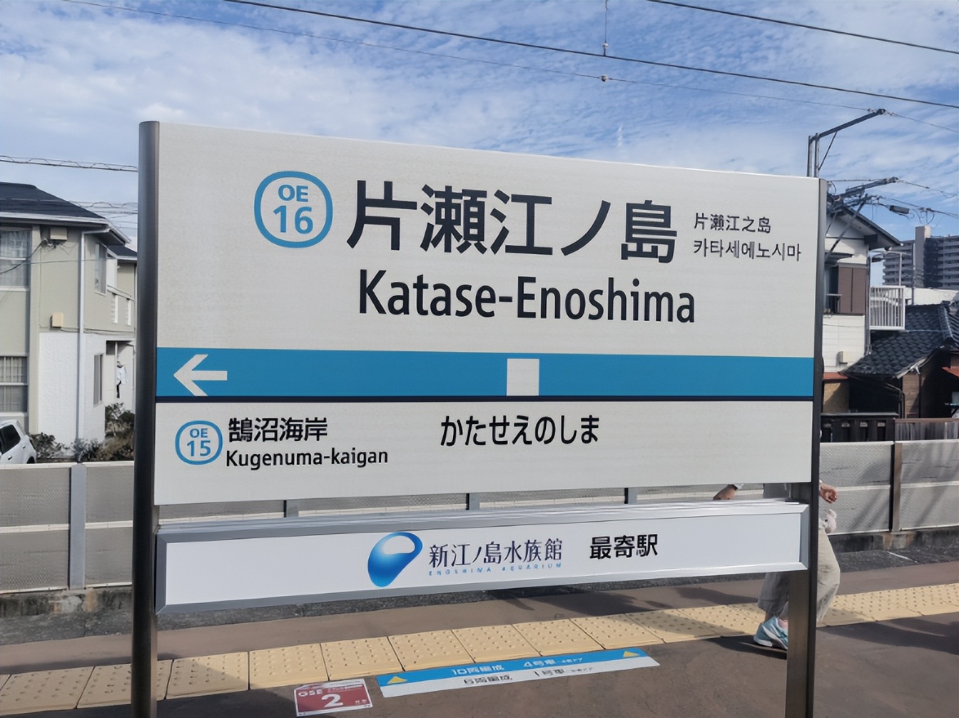 东京周边旅游_江之岛镰仓周游券哪买_江之岛攻略