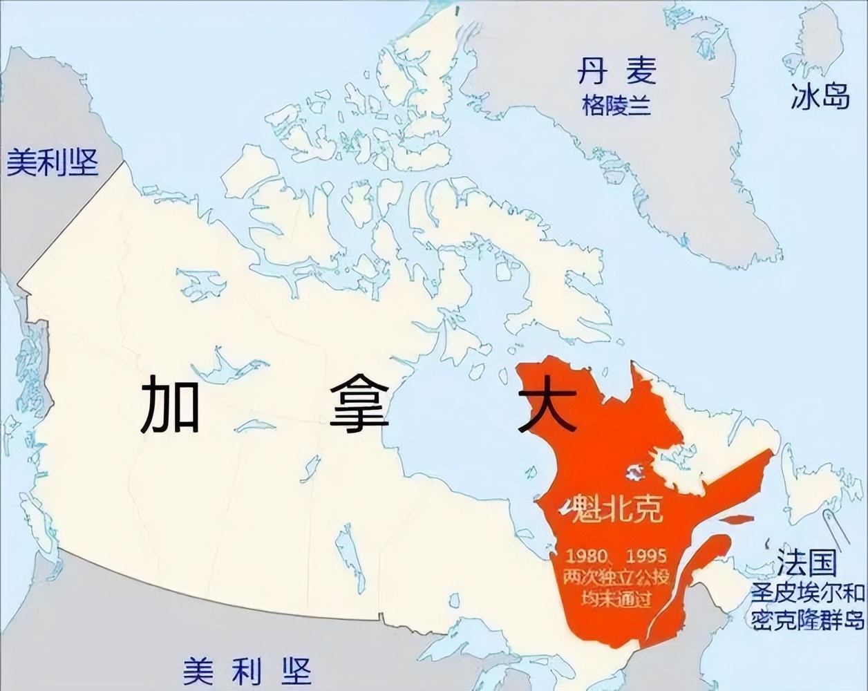 魁北克独立公投_魁北克独立并入美国_魁北克独立对加拿大的影响