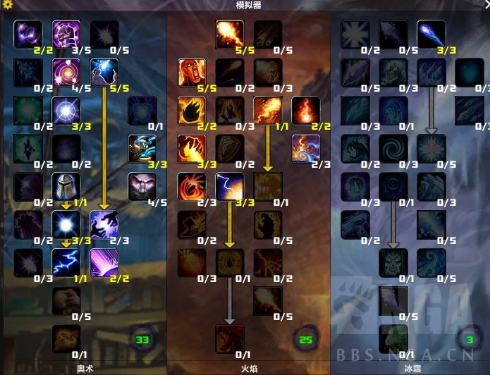 火法天赋解析_魔兽世界80法师天赋_冰系天赋选择