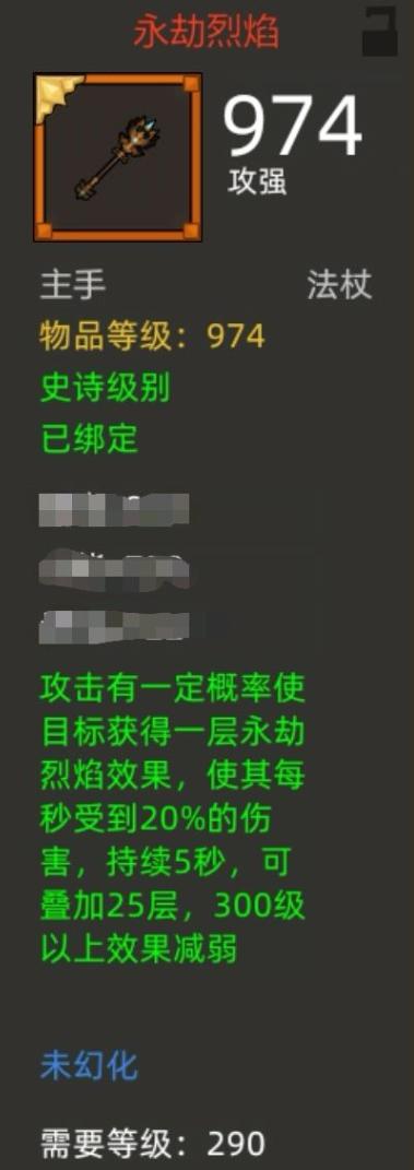 冰法输出手法_冰法290毕业向攻略_290火法攻略