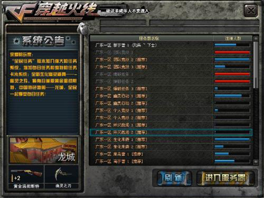 穿越火线ol_穿越火线在中国火爆的原因_穿越火线韩服停运原因