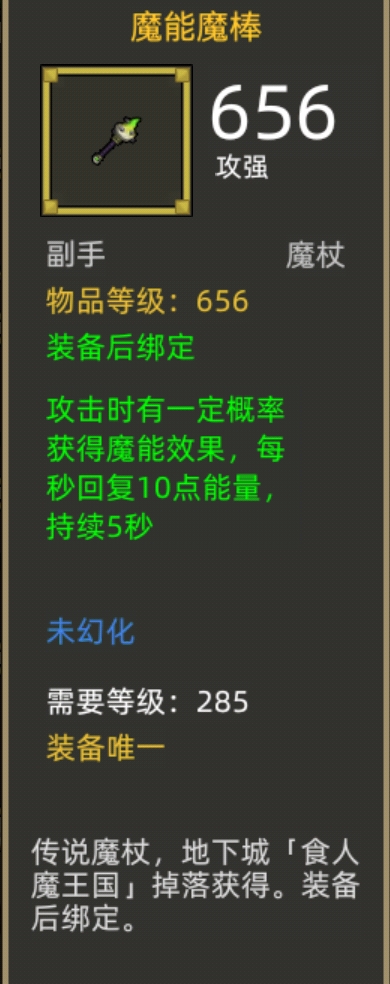 冰法输出手法_290火法攻略_冰法290毕业向攻略