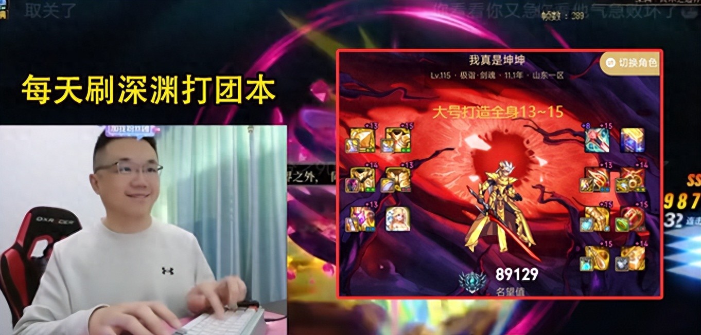 旭旭宝宝御用肝帝大坤坤 不做代练直播 商务冲突_dnfwcg