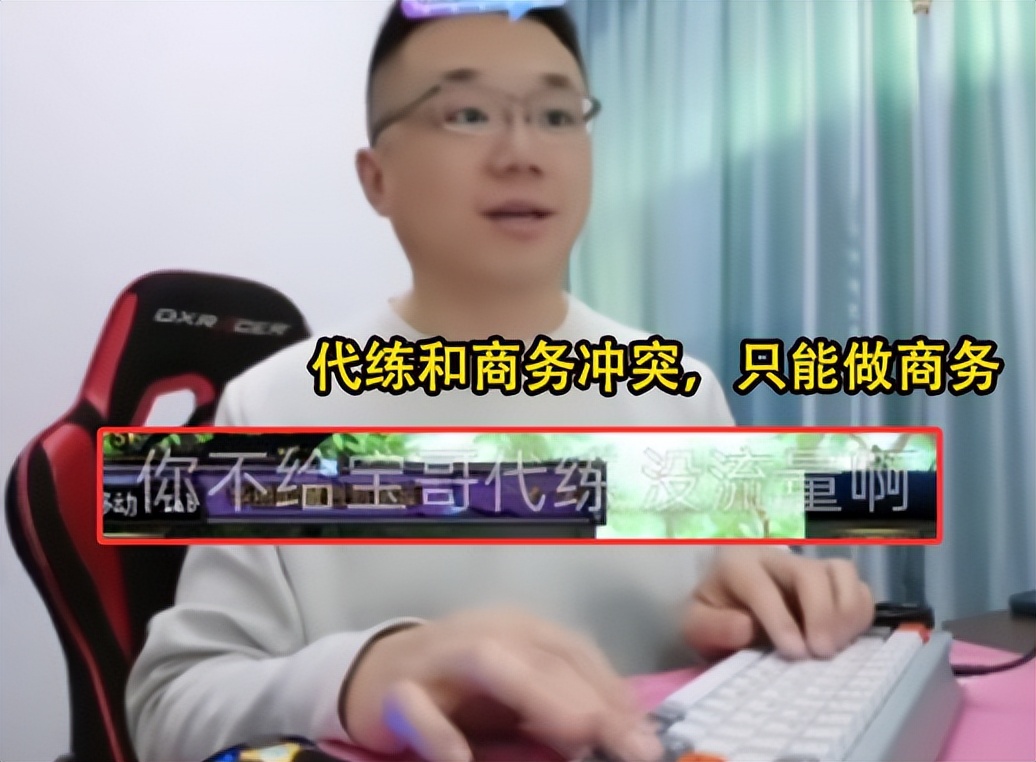 dnfwcg_旭旭宝宝御用肝帝大坤坤 不做代练直播 商务冲突
