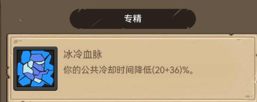290火法攻略_冰法290毕业向攻略_冰法输出手法