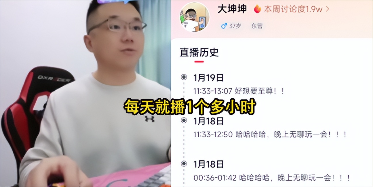 dnfwcg_旭旭宝宝御用肝帝大坤坤 不做代练直播 商务冲突