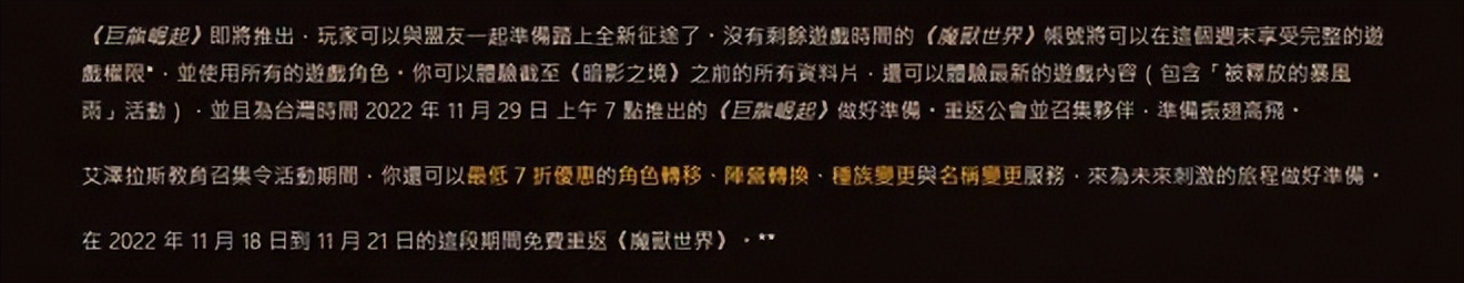 魔兽世界外服转战分析_魔兽台服代理_魔兽世界台服欧服美服免费三天活动