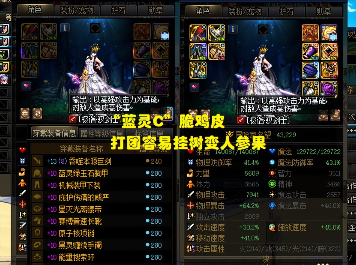 大天域奶职业歧视原因_大天域套打团效果_dnfwcg