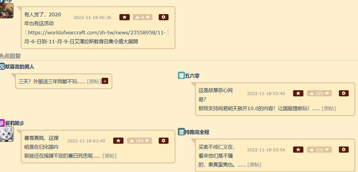 魔兽世界台服欧服美服免费三天活动_魔兽世界外服转战分析_魔兽台服代理