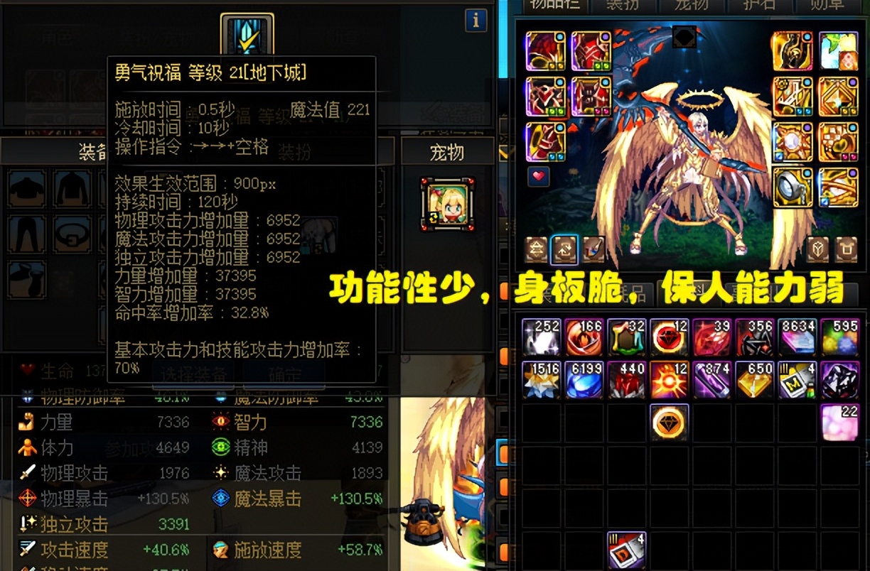 大天域套打团效果_dnfwcg_大天域奶职业歧视原因