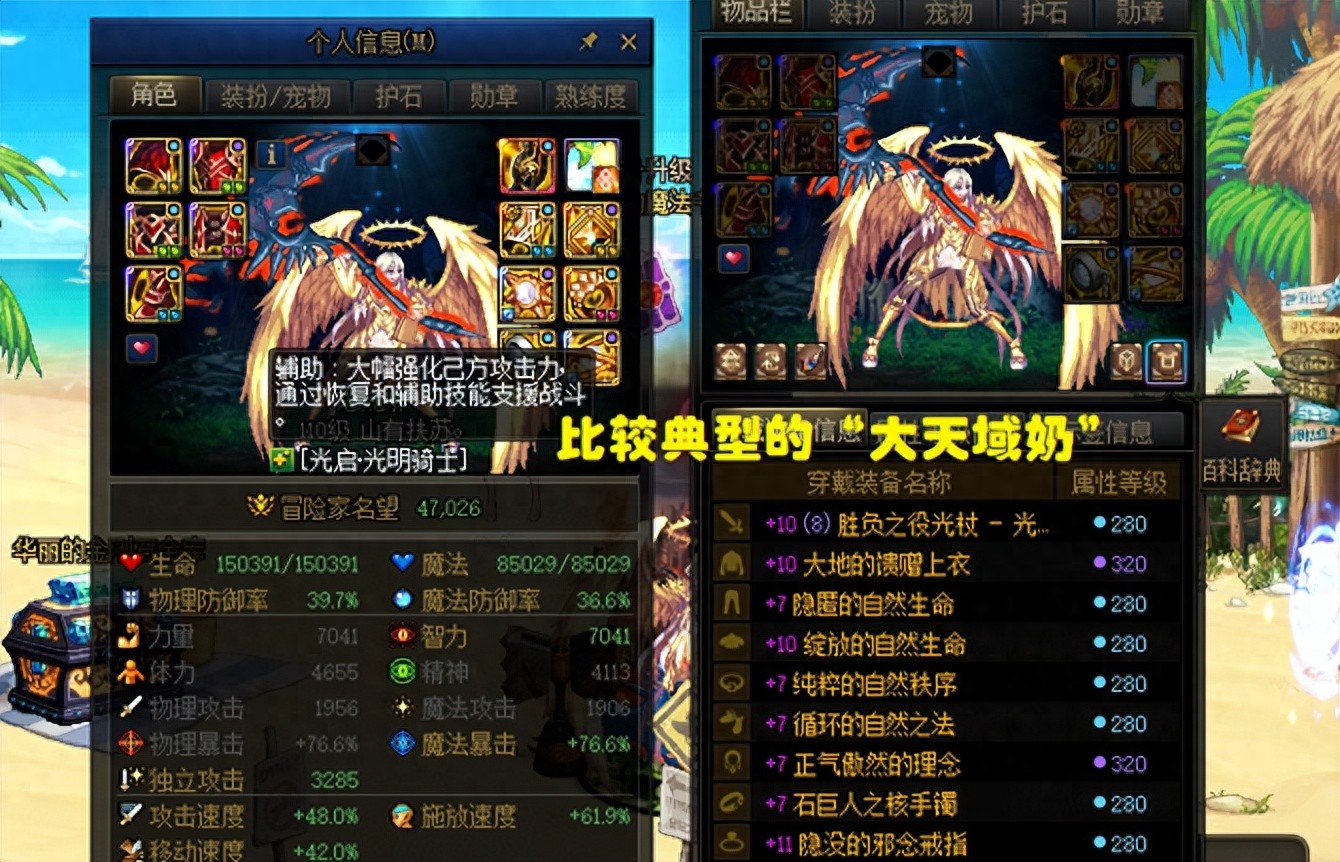 大天域套打团效果_dnfwcg_大天域奶职业歧视原因