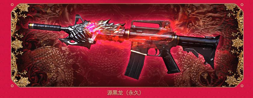 cf下一个英雄级武器_穿越火线源英雄级武器免费送_源雷神源火麒麟活动领取