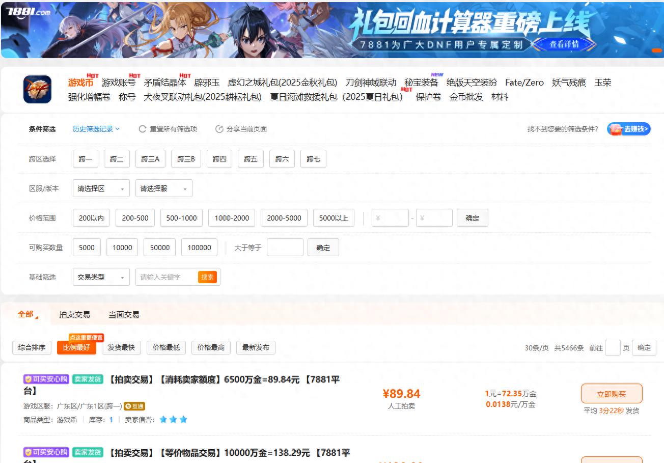 dnfwcg_红眼装备搭配攻略_红眼新春版本攻略