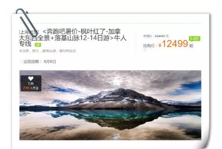 加拿大日旅游攻略_加拿大温哥华旅游攻略_加拿大国庆节自由行