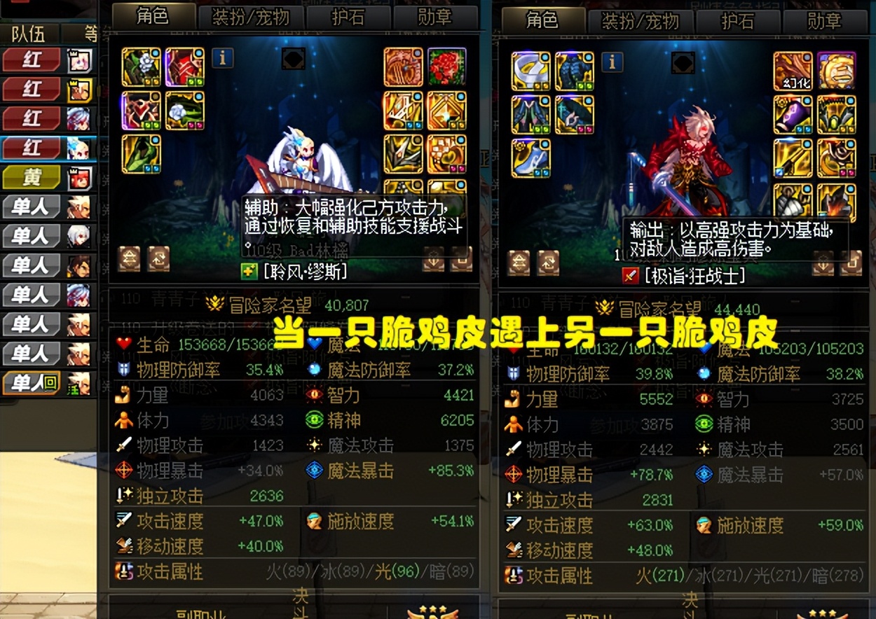 大天域套打团效果_大天域奶职业歧视原因_dnfwcg