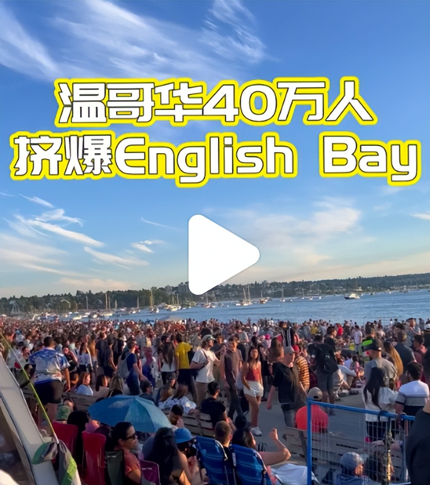 温哥华旅游安全注意事项_加拿大温哥华旅游攻略_加拿大旅行安全提示