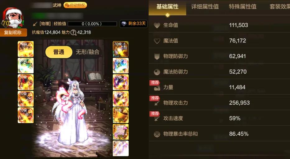 dnfwcg_地下城春节版本职业排行变化_红眼职业加强效果分析