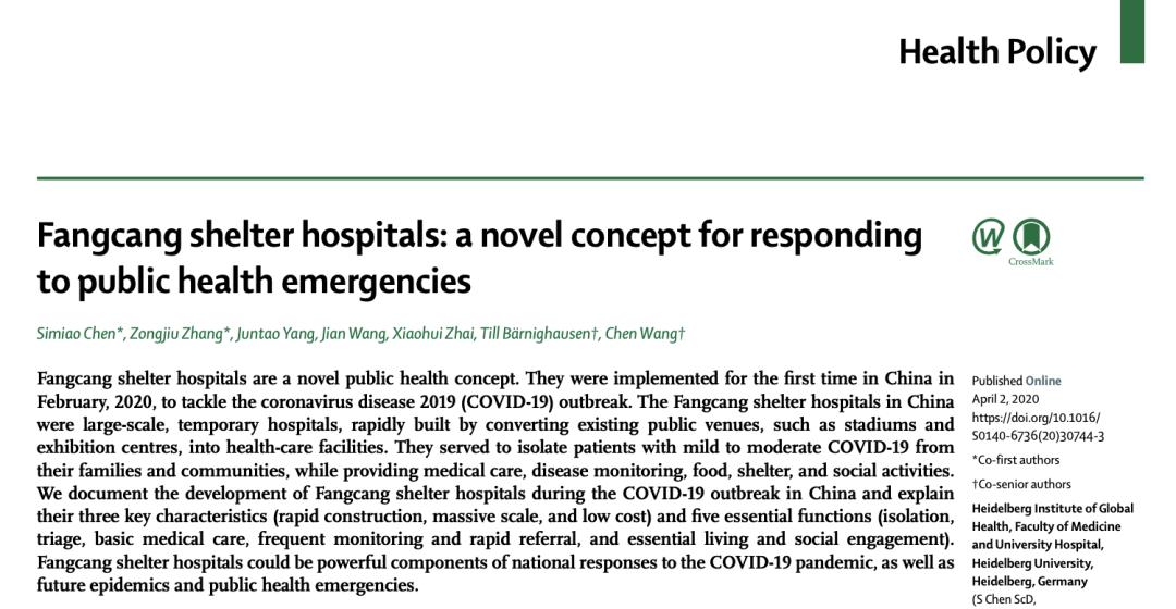 方舱医院改造设计_方舱医院建设原则_方舱设计手册