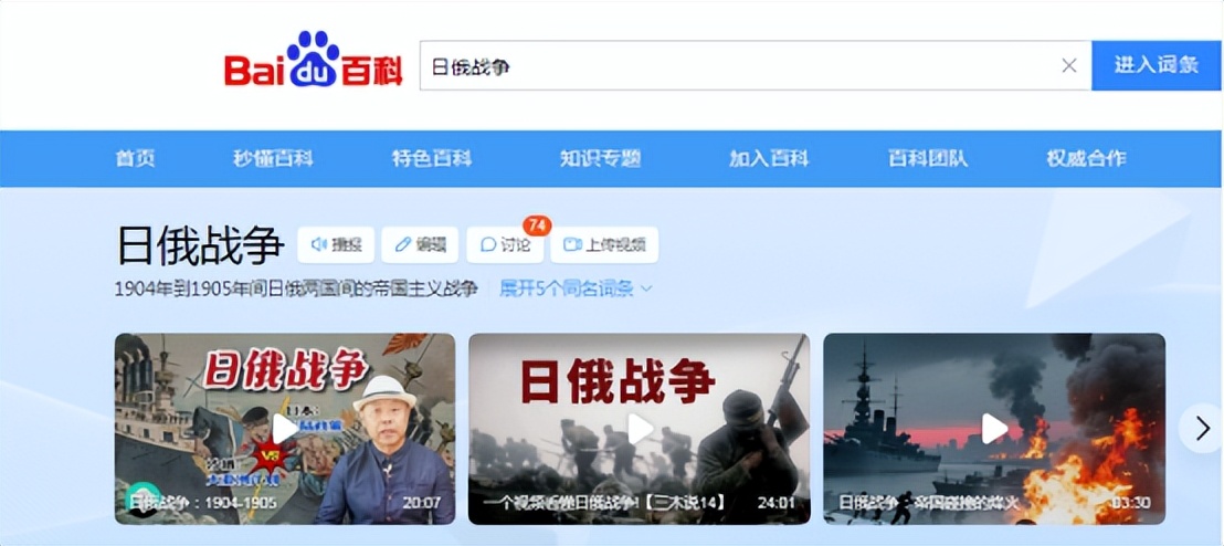 日俄战争 东北争夺史 旅顺港争夺战_日俄海战视频