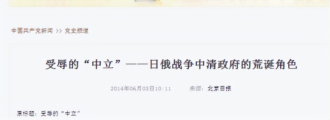 日俄战争 东北争夺史 旅顺港争夺战_日俄海战视频