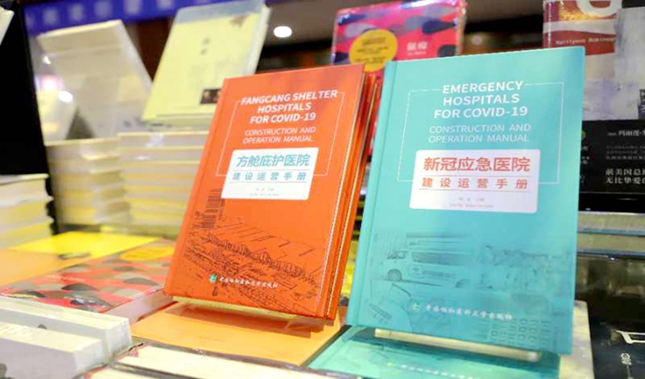 方舱设计手册_方舱庇护医院建设运营手册 新冠应急医院建设运营手册 卓尔公益基金会抗疫经验分享